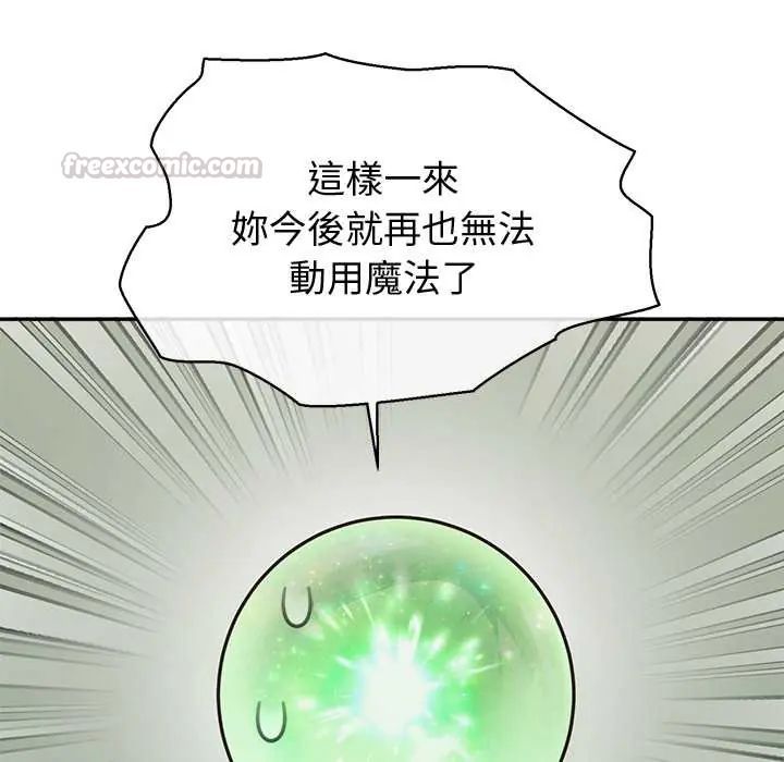公主殿下要收種子啦！第44話