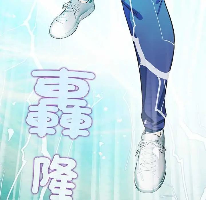 公主殿下要收種子啦！第44話