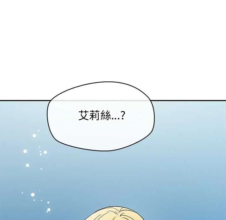 公主殿下要收種子啦！第44話