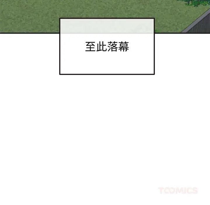 公主殿下要收種子啦！第44話