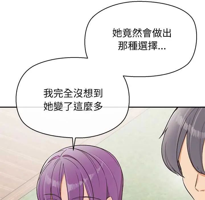 公主殿下要收種子啦！第44話