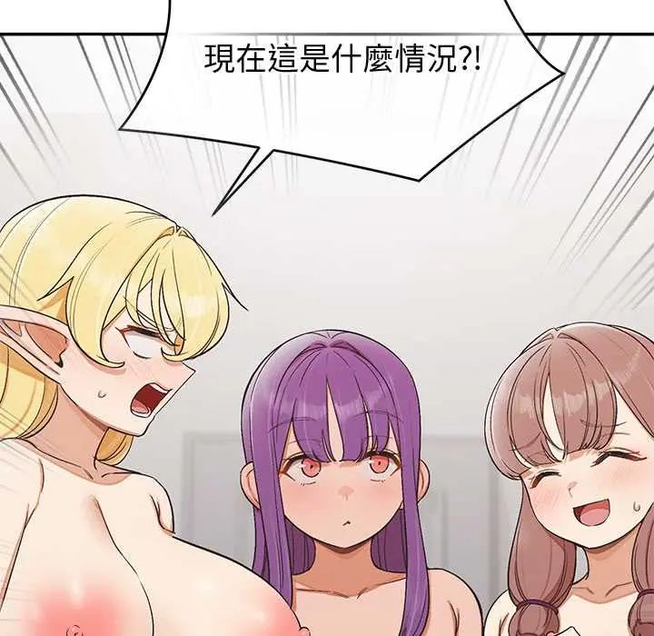 公主殿下要收種子啦！第44話