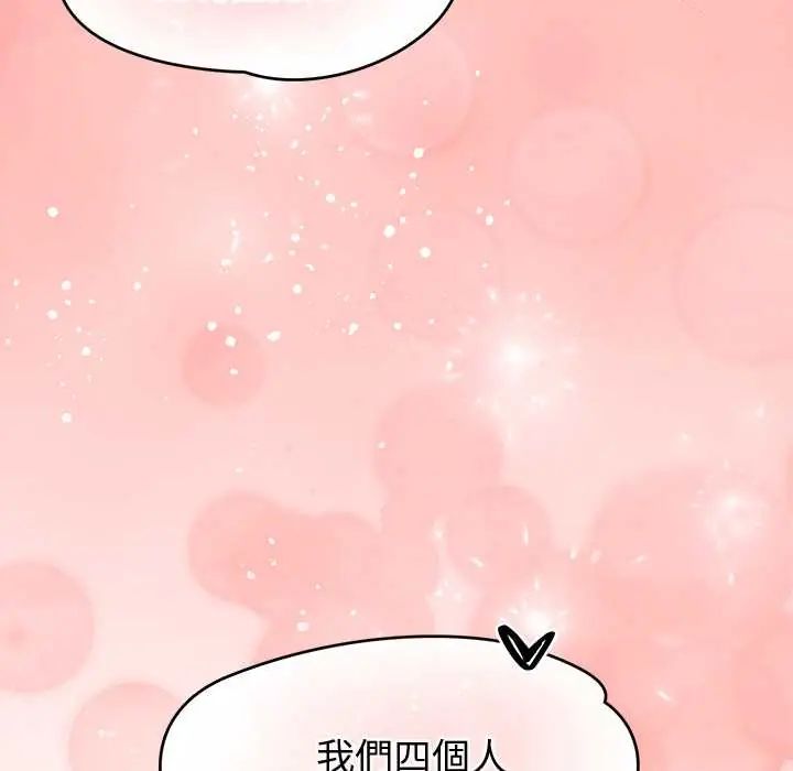 公主殿下要收種子啦！第44話
