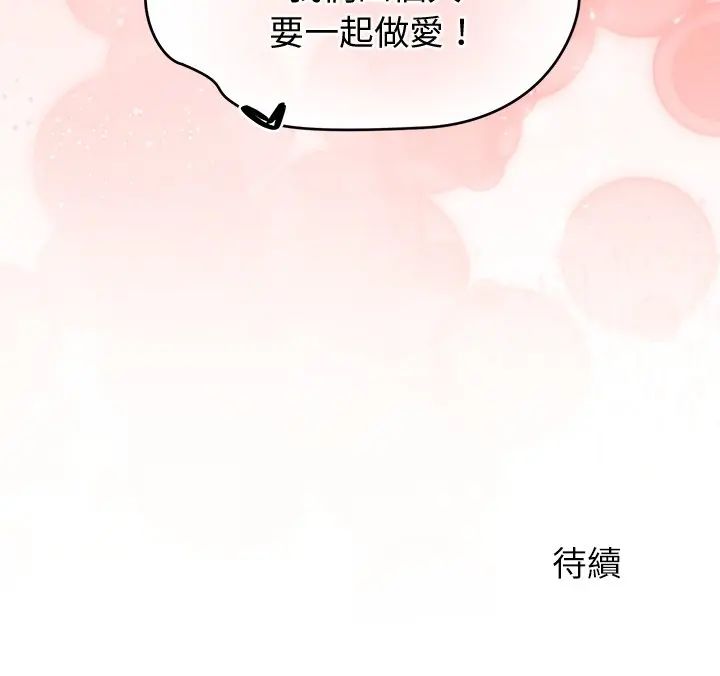 公主殿下要收種子啦！第44話