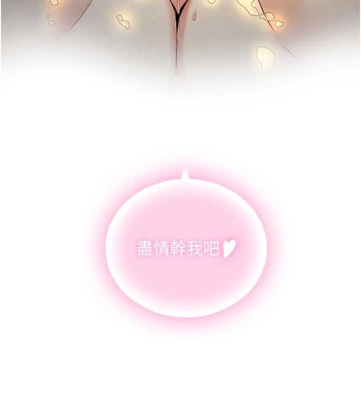 與生巨來第36話-這樣吃才對味&hearts;