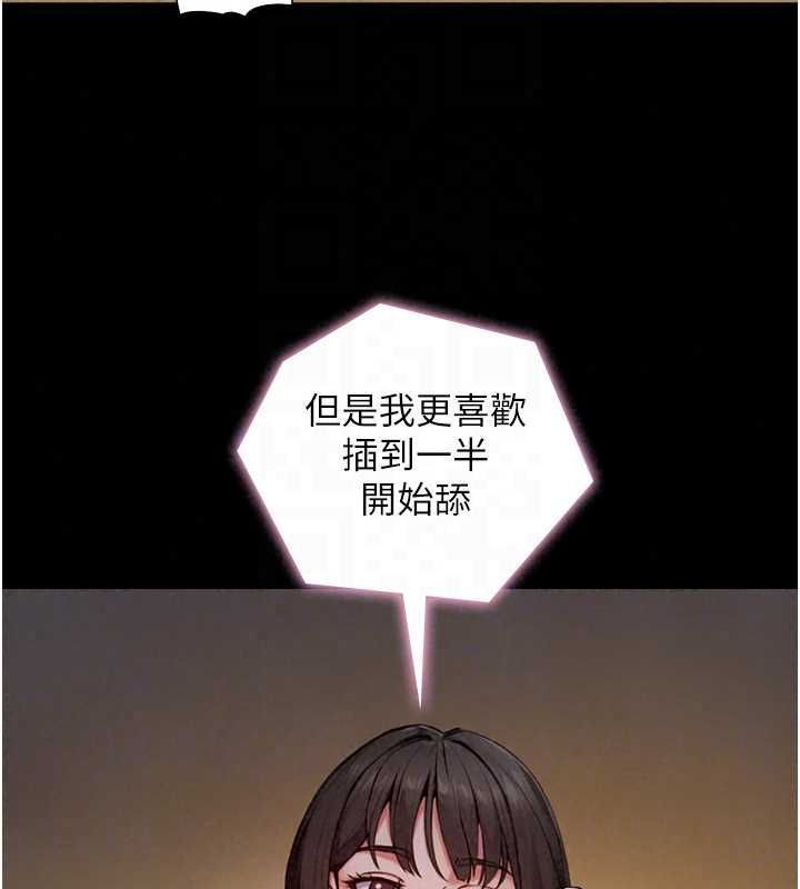 与生巨来第36話-這樣吃才對味♥