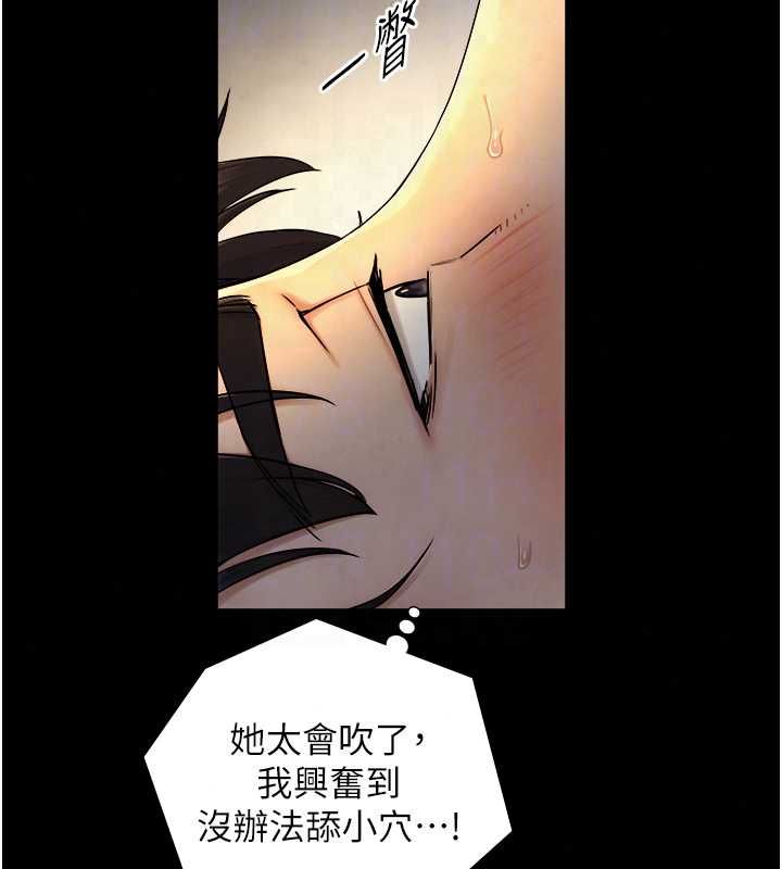 与生巨来第36話-這樣吃才對味♥