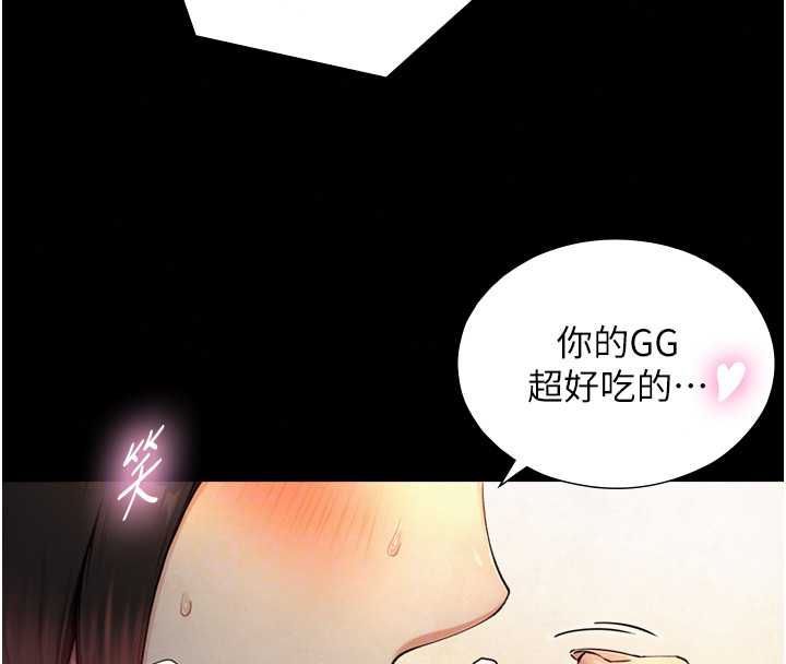 与生巨来第36話-這樣吃才對味♥