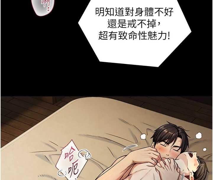 与生巨来第36話-這樣吃才對味♥