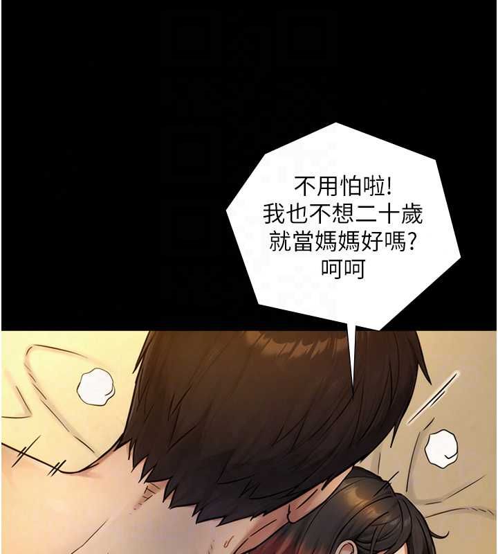 与生巨来第36話-這樣吃才對味♥