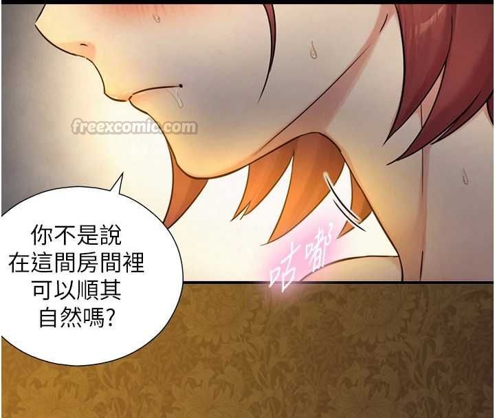 与生巨来第36話-這樣吃才對味♥