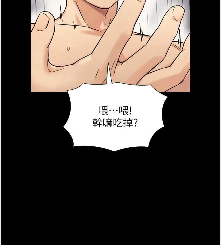 与生巨来第36話-這樣吃才對味♥