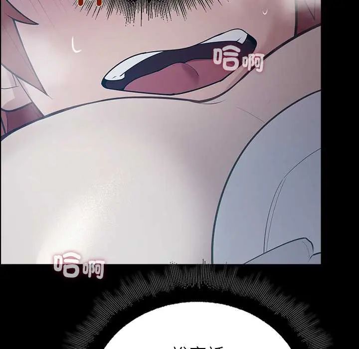 迷霧深處的誘惑第34話