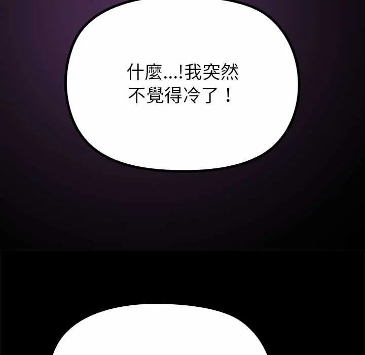 迷霧深處的誘惑第34話