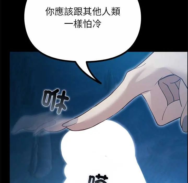迷霧深處的誘惑第34話