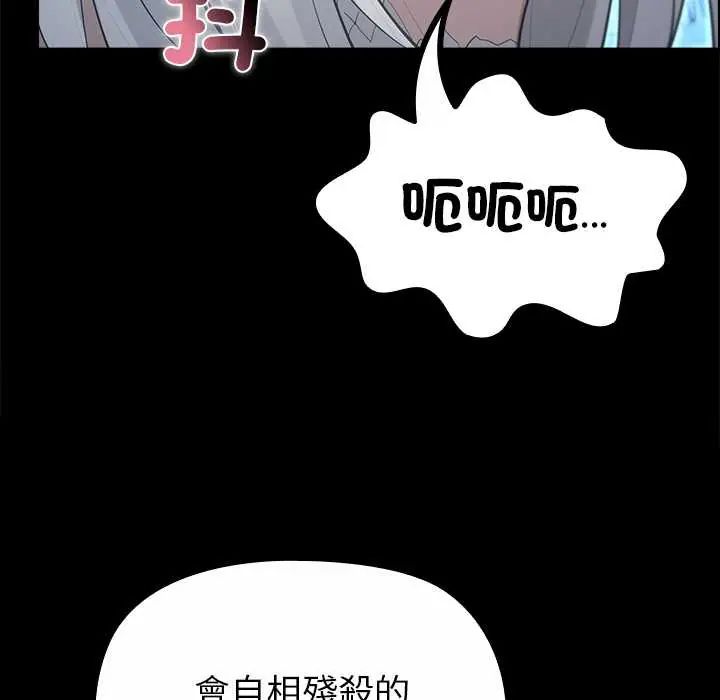 迷雾深处的诱惑第34話