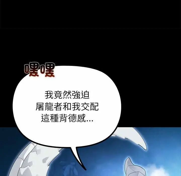 迷霧深處的誘惑第34話