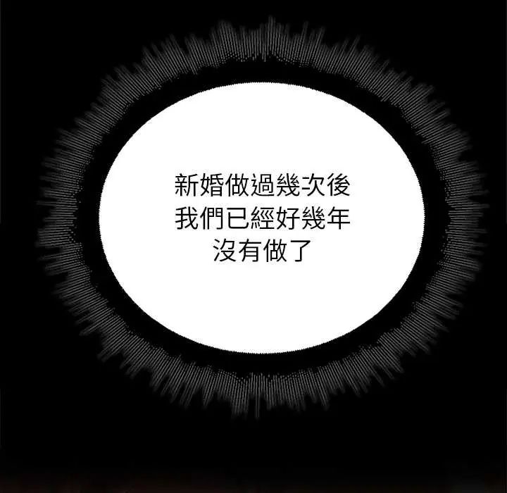 迷雾深处的诱惑第34話