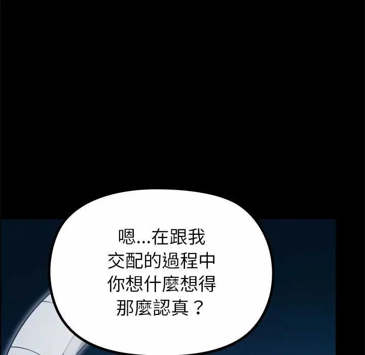 迷霧深處的誘惑第34話