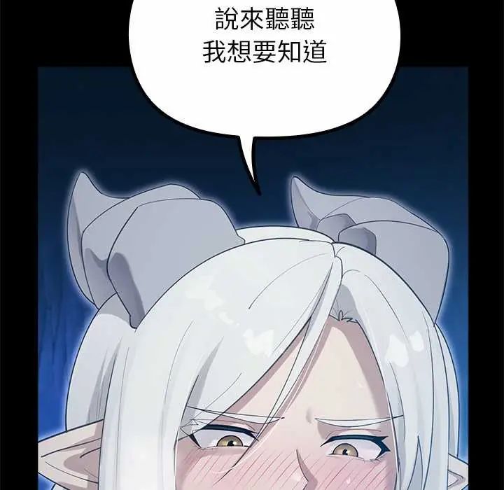 迷霧深處的誘惑第34話