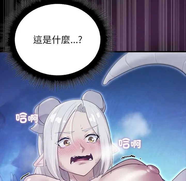 迷雾深处的诱惑第34話