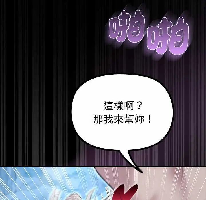 迷霧深處的誘惑第34話