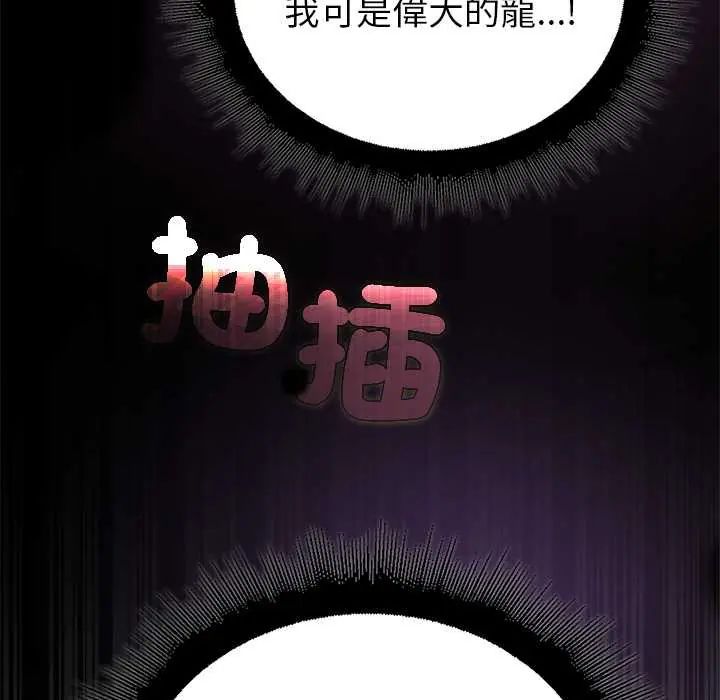 迷雾深处的诱惑第34話