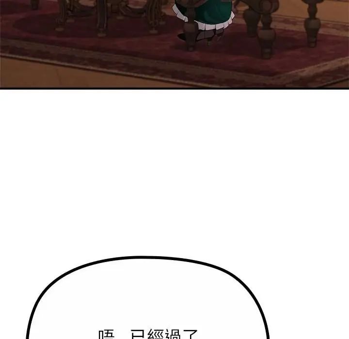 迷雾深处的诱惑第34話
