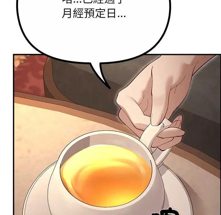 迷霧深處的誘惑第34話