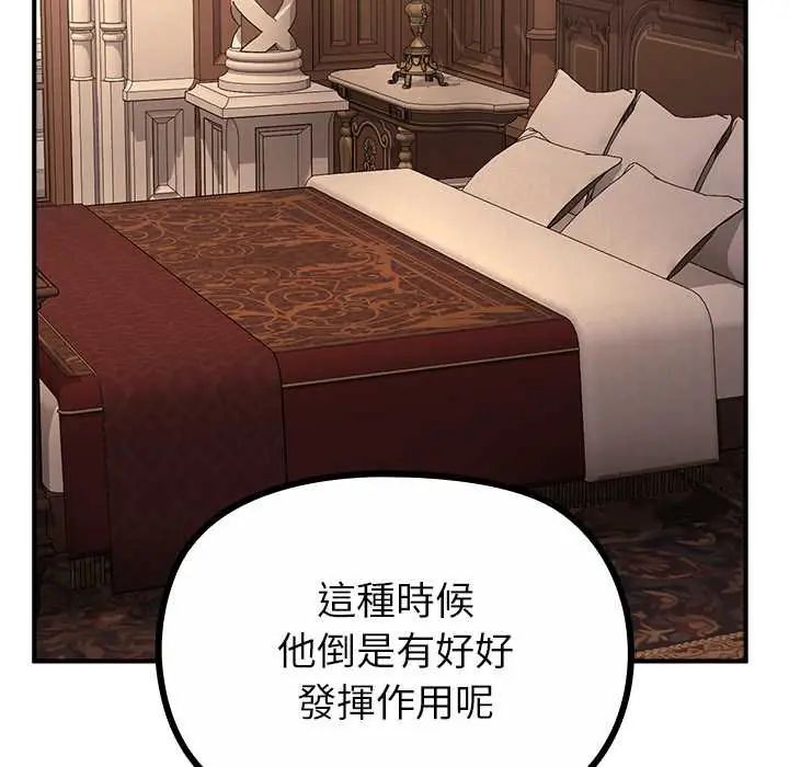 迷霧深處的誘惑第34話