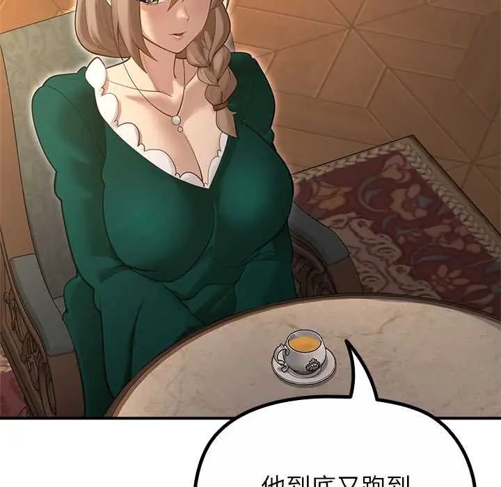 迷霧深處的誘惑第34話