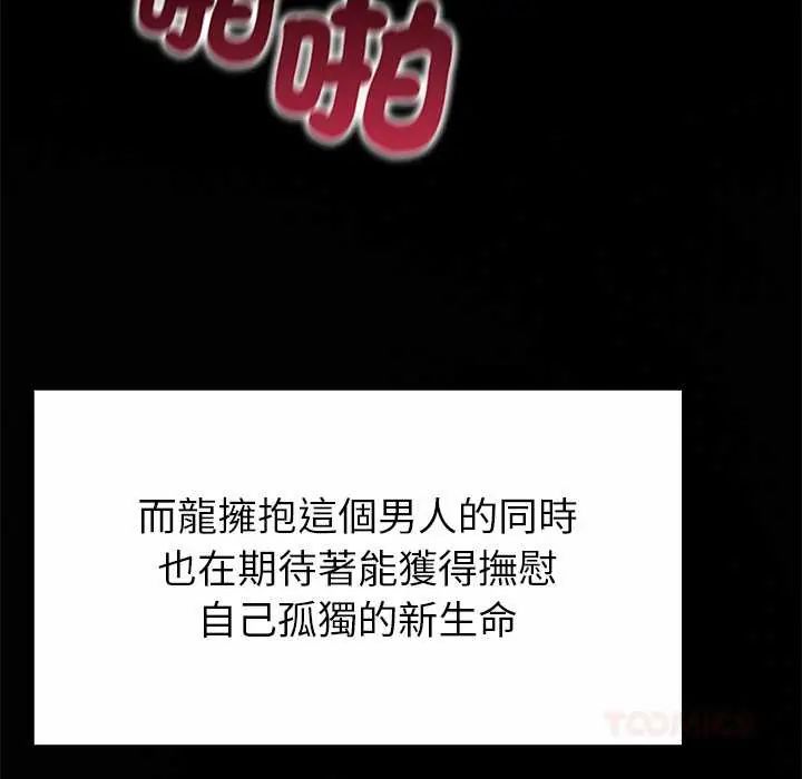 迷霧深處的誘惑第34話