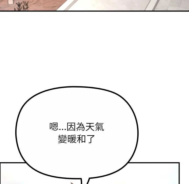 迷霧深處的誘惑第34話