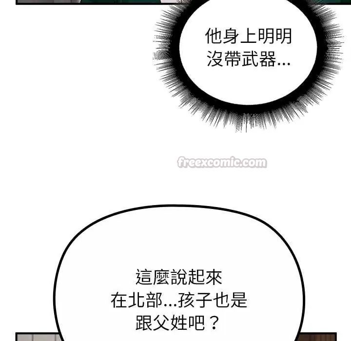 迷霧深處的誘惑第34話