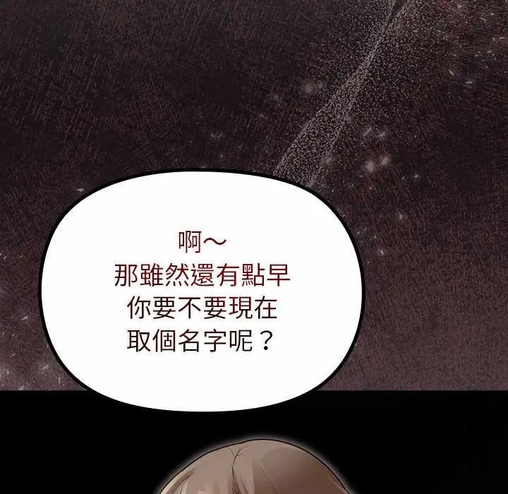 迷霧深處的誘惑第34話