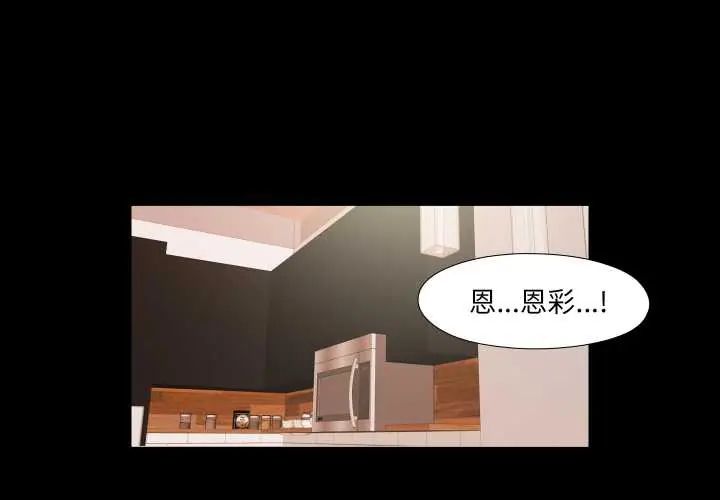 无法上色的关係第37話