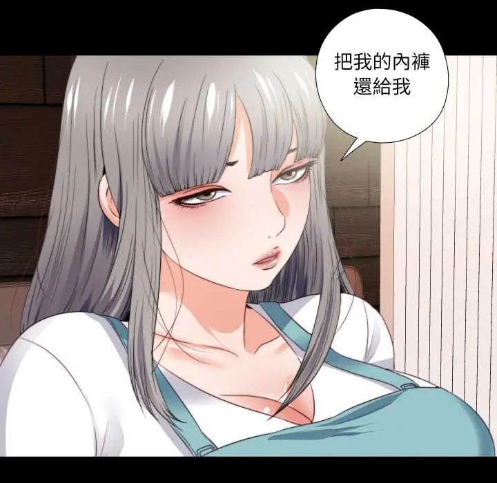 無法上色的關係第37話