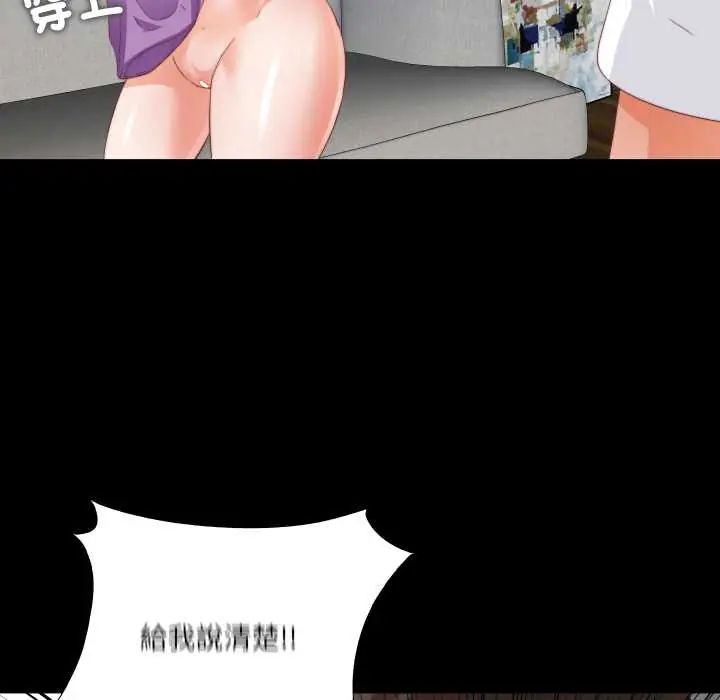 無法上色的關係第37話