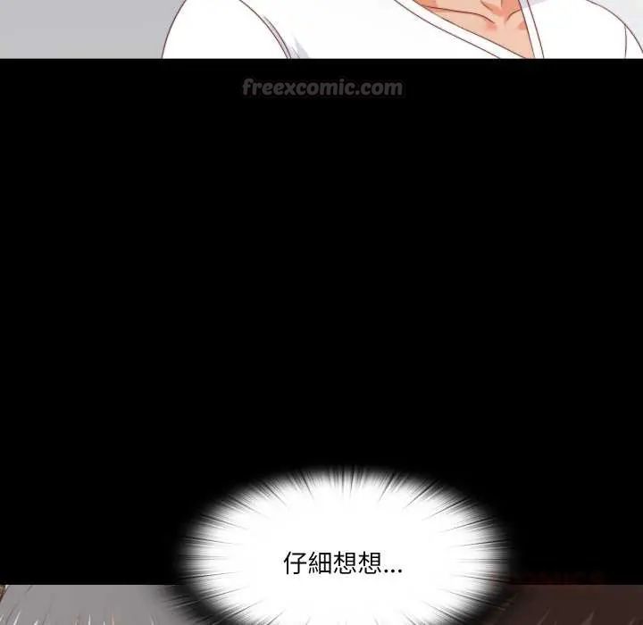 無法上色的關係第37話