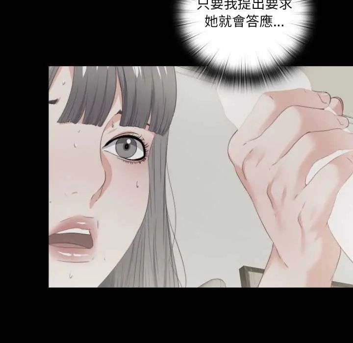 無法上色的關係第37話