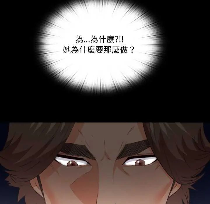 無法上色的關係第37話