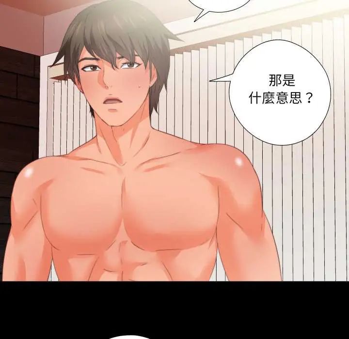 無法上色的關係第37話