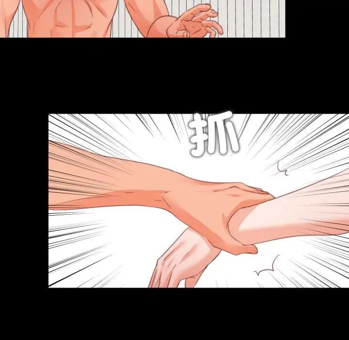 無法上色的關係第37話