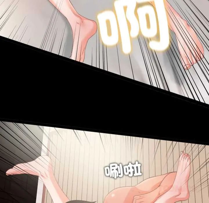 無法上色的關係第37話