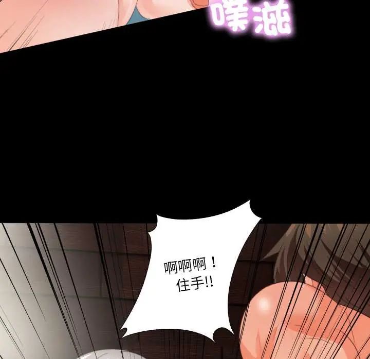 無法上色的關係第37話