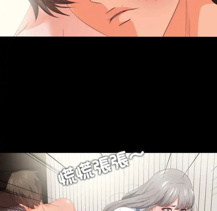 無法上色的關係第37話