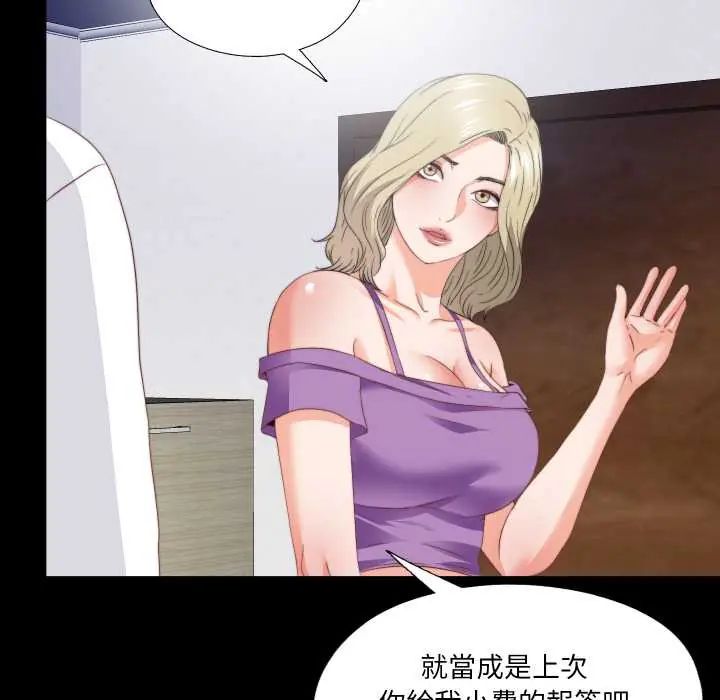 無法上色的關係第37話