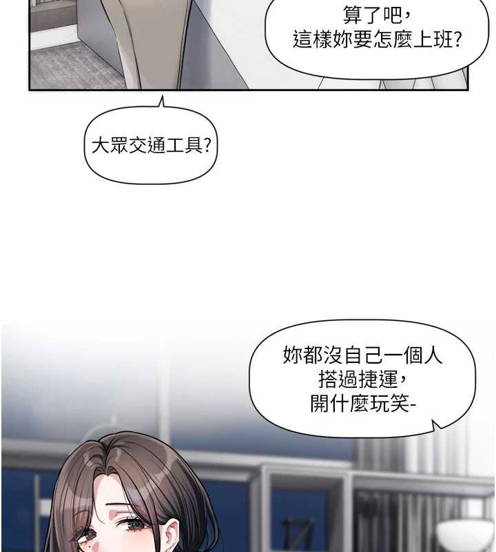 恋爱版本更新中第21話-在你這裡留下「愛的印記」