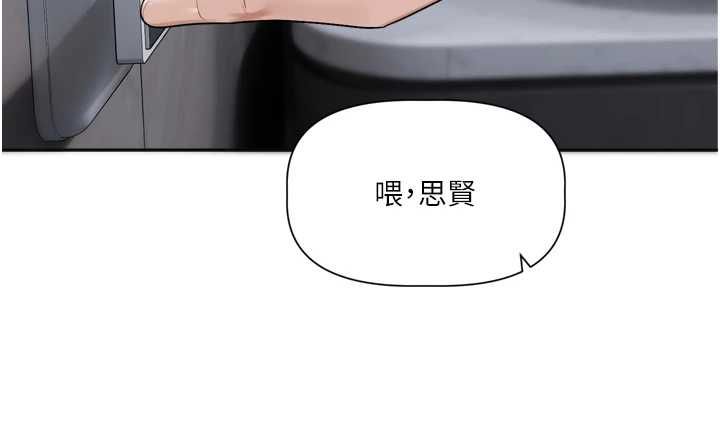恋爱版本更新中第21話-在你這裡留下「愛的印記」
