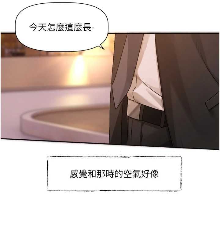 恋爱版本更新中第21話-在你這裡留下「愛的印記」
